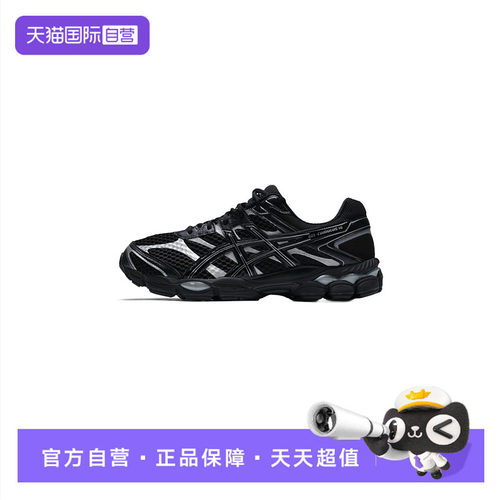 【自营】ASICS亚瑟士休闲鞋男女鞋简约低帮运动跑步鞋1203A733