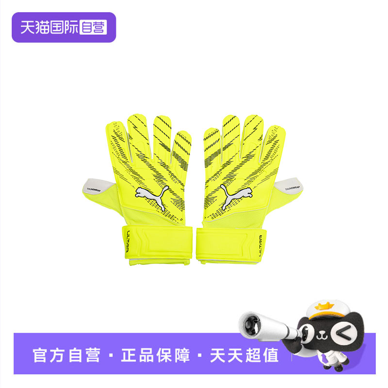 【自营】Puma彪马守门员手套新款男女手套时尚足球手套训练手套