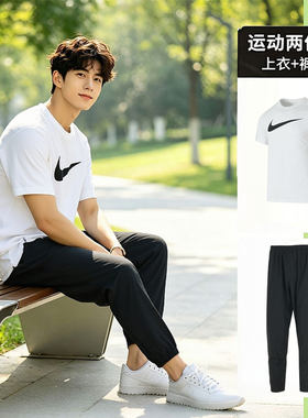 【自营】Nike耐克运动套装男装简约休闲上衣裤子透气跑步T恤长裤
