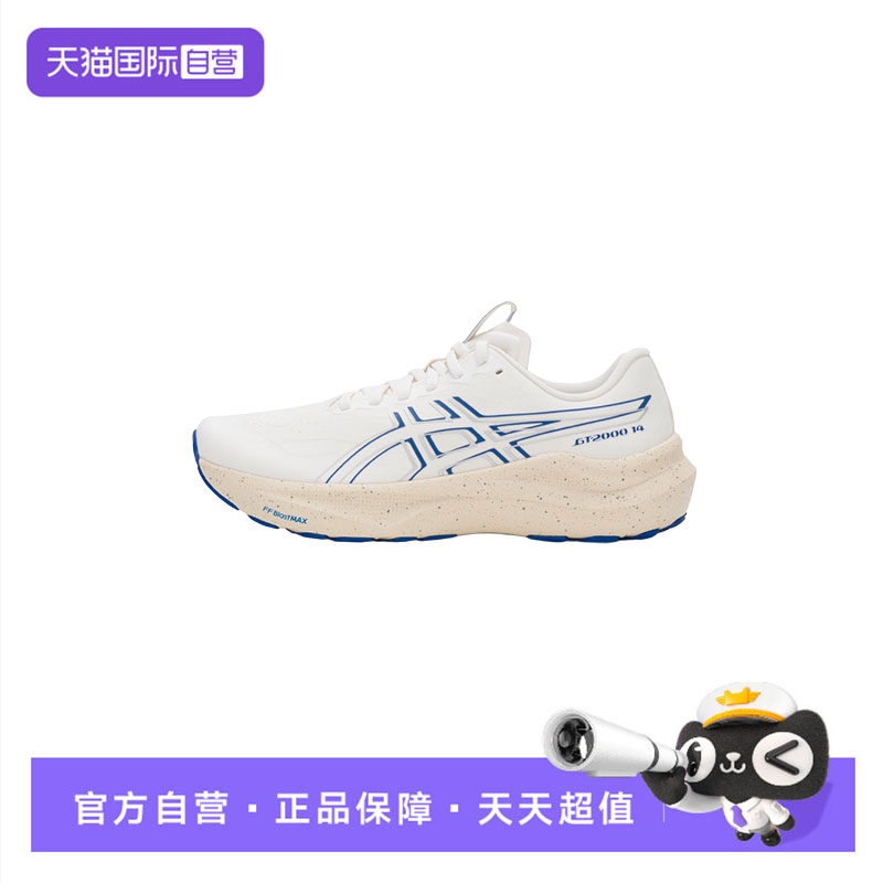 【自营】ASICS亚瑟士男跑步鞋25新款健身训练鞋GT-2000 14运动鞋