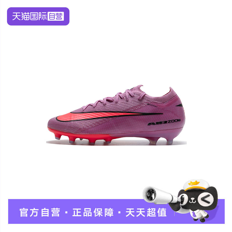 【自营】Nike耐克新款男鞋时尚舒适运动足球鞋户外比赛训练AG钉鞋