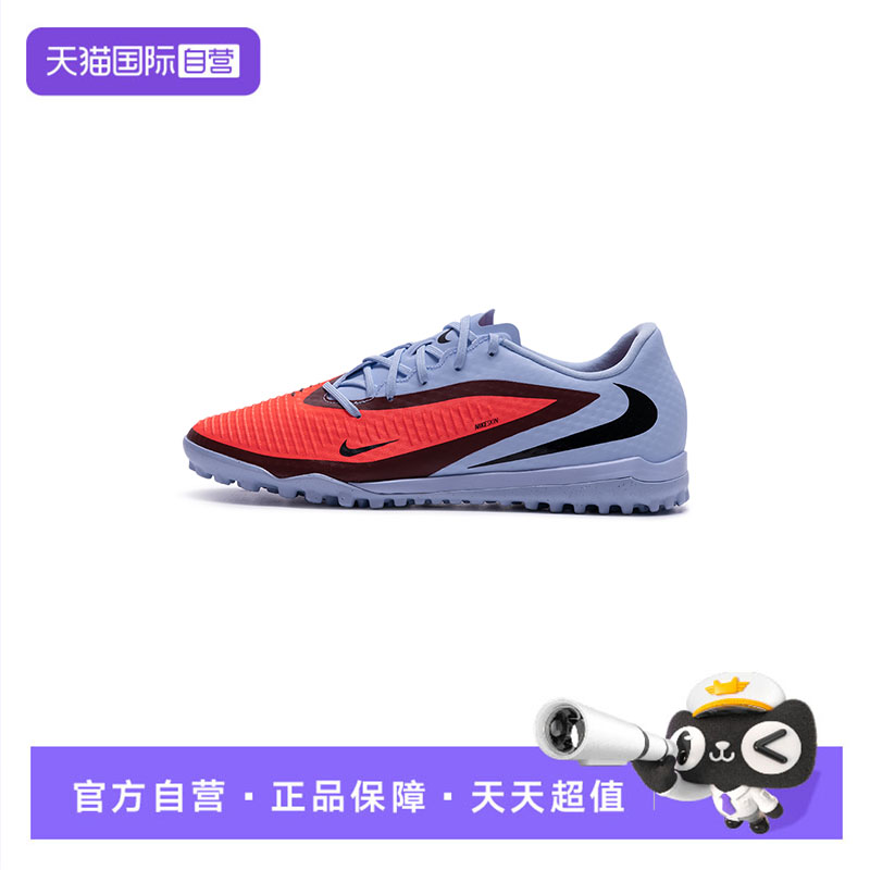【自营】Nike耐克新款男鞋简约时尚运动鞋训练比赛足球鞋TF钉鞋