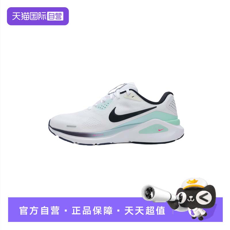 【自营】Nike耐克跑步鞋新款男鞋STRUCTURE 26运动鞋耐磨训练鞋