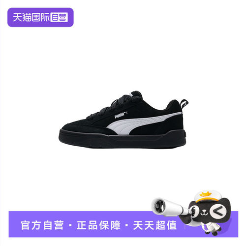 【自营】Puma彪马板鞋男鞋女鞋复古低帮运动鞋舒适时尚潮流休闲鞋