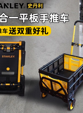 史丹利史丹利工具车手推车