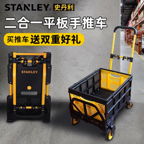 史丹利史丹利工具车手推车