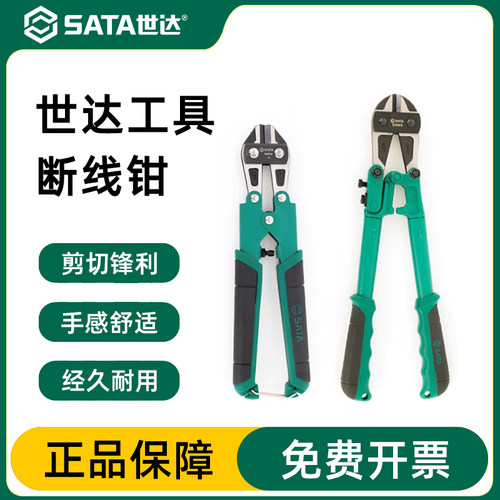 Sata/世达线缆剪剪电缆官方正品