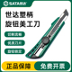 世达五金工具 刀架塑柄旋钮壁纸刀墙纸刀18MM美工刀片93429