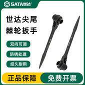 世达尖尾棘轮扳手 汽机车维修专业手动工具工业级双口机轮快扳手