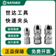 2大飞连接头转接旋具头批头四方头 8中飞1 世达快速夹头1 4小飞3