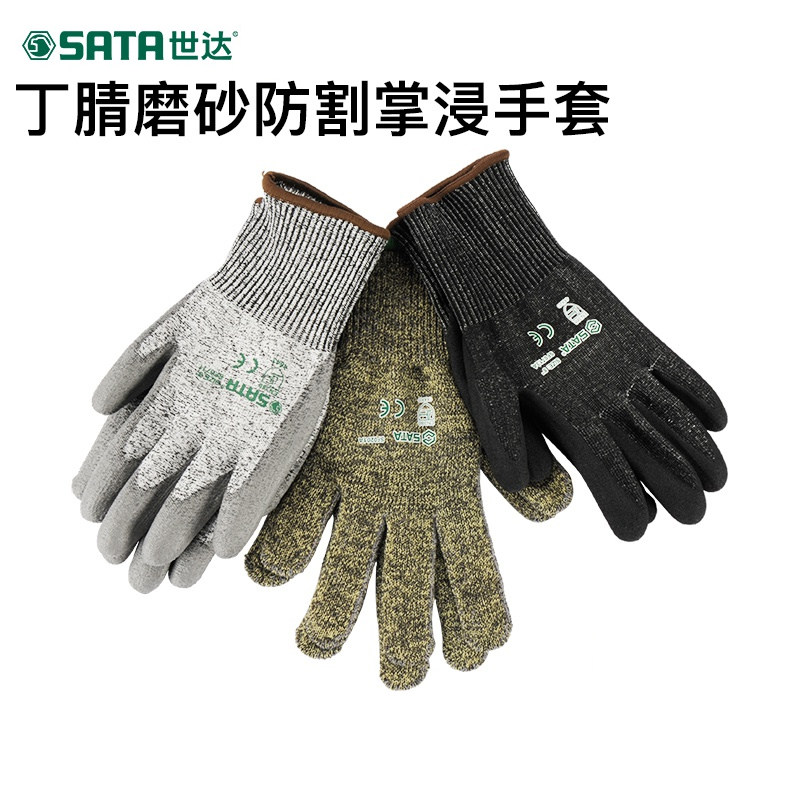 世达防割手套建筑工地焊工PU掌浸抗切割丁腈磨砂凯拉夫防护手套在类目 五金/工具, 施工保护, 手部防护, 防割手套中 - 来自Buy2taobao.com提供专业的淘宝代购服务