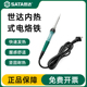 世达电烙铁家用维修焊接工具套装 05255 焊锡枪电焊笔大功率络铁