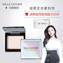 薇拉凯瑟绒雾定妆粉饼蜜粉控油持久遮瑕干粉晚安粉防水女正品