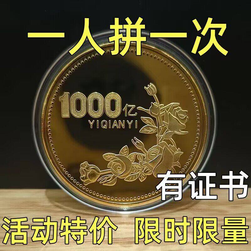 100元纪念币兔年生肖贺岁钱币