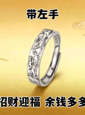 【戴左手很顺】真实有效貔貅招财转运戒指男女开口指环复古可调节