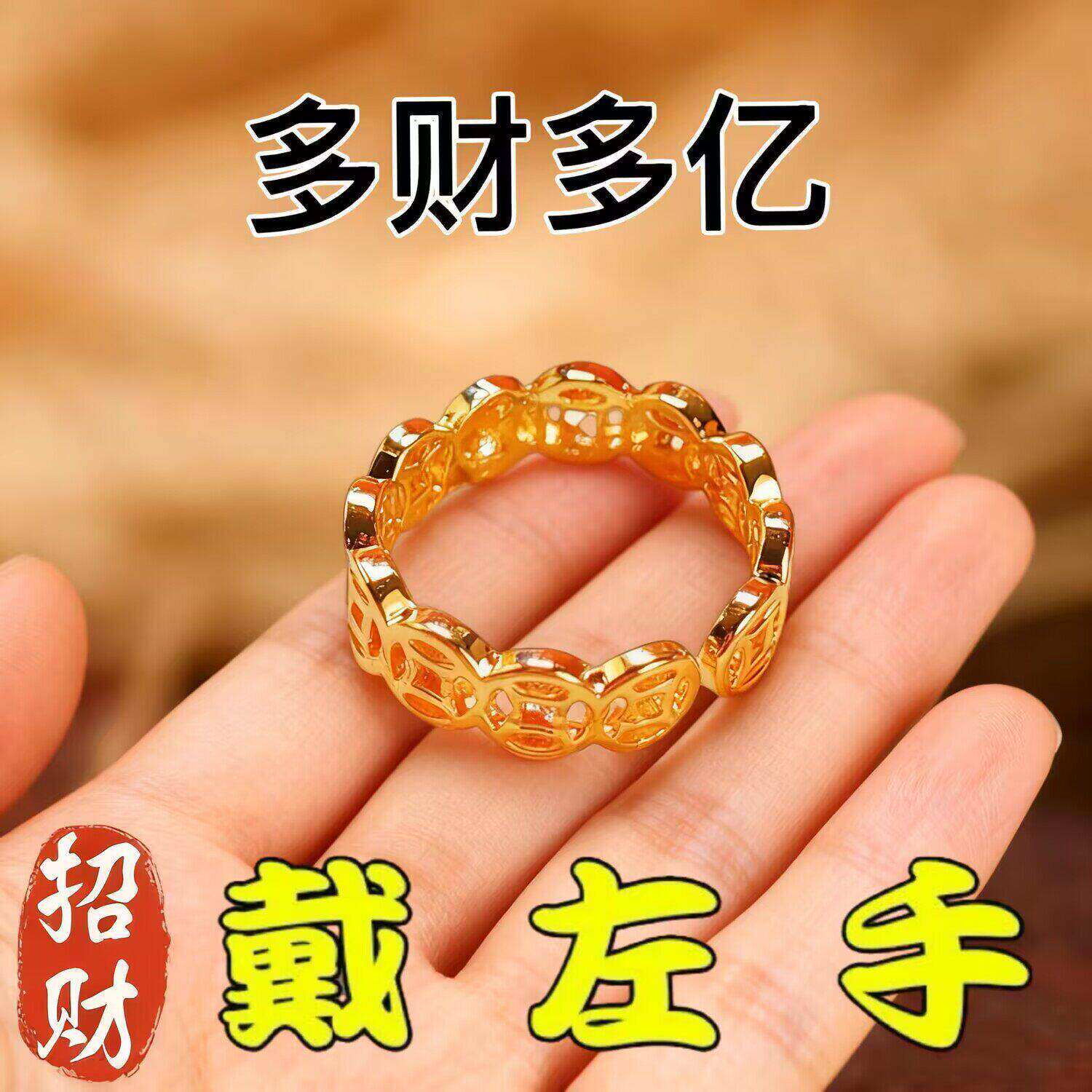 【请一个戴左手】真实有效招财转运铜钱戒指可调节指环送女生礼品
