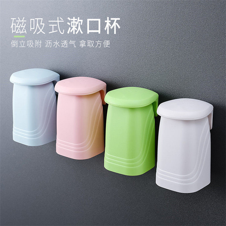 磁吸漱口杯情侣创意刷牙杯子洗漱杯挂式家用牙缸杯牙具免打孔沥水,家庭/个人清洁工具,洗漱杯,淘宝优惠券,粉丝福利购,淘宝优惠卷
