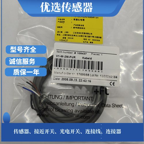 V3 V31-GM/WM-2M V15 V1-G/W-2M-PUR PVC 3M 5M 10M插头连接线