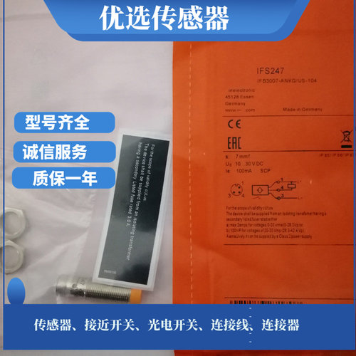IFS304/IFS209/IFS299/IFS245/IFS298/IFS207接近开关传感器
