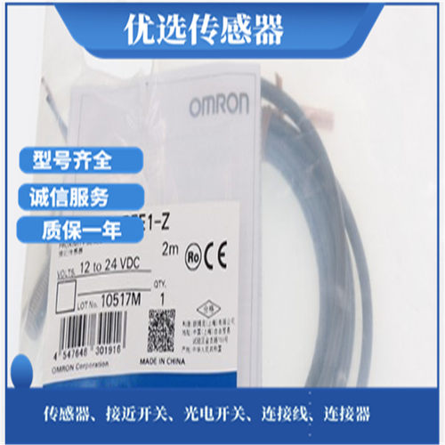 E2B-S08KN04-WP-C1 WP-C2 WZ-B1 E2B-S08KN04-WP-B2接近开关