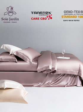 soie jardin6#CBD后整理重磅2022新款真丝床品四件套暗玫瑰粉