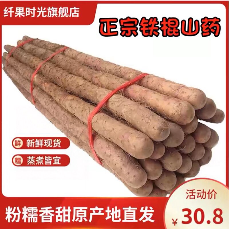温县垆土铁棍山药正宗河南焦作新鲜铁杆怀山药特产淮山药5斤