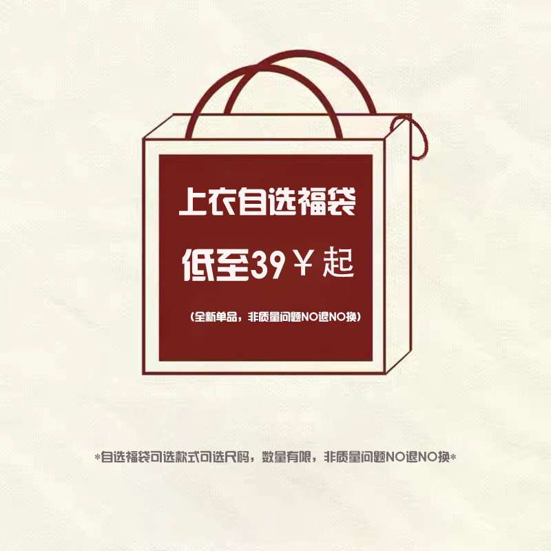 AGITOMADE 低至39起T恤