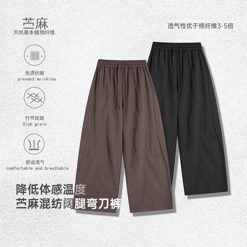 AGITOMADE棉麻混纺抗皱弯刀裤