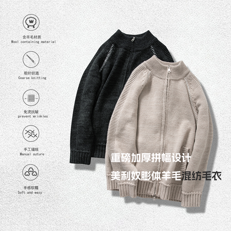 AGITOMADE美利奴羊毛针织衫外套