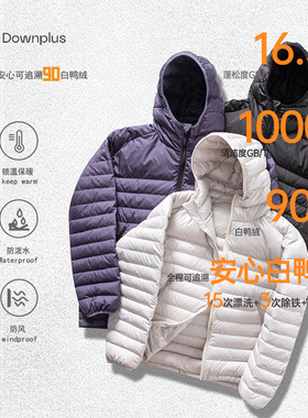 AGITOMADE「可溯源90安心白鸭绒」轻量化保暖内胆排骨连帽羽绒服