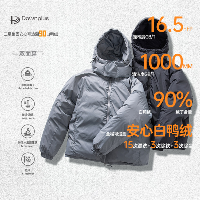 AGITOMADE90安心白鸭绒羽绒服