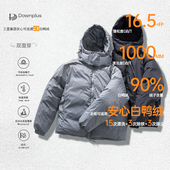 AGITOMADE「可溯源90安心白鸭绒」防泼水双面穿可拆卸帽子羽绒服
