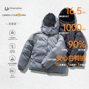 AGITOMADE「可溯源90安心白鸭绒」防泼水双面穿可拆卸帽子羽绒服