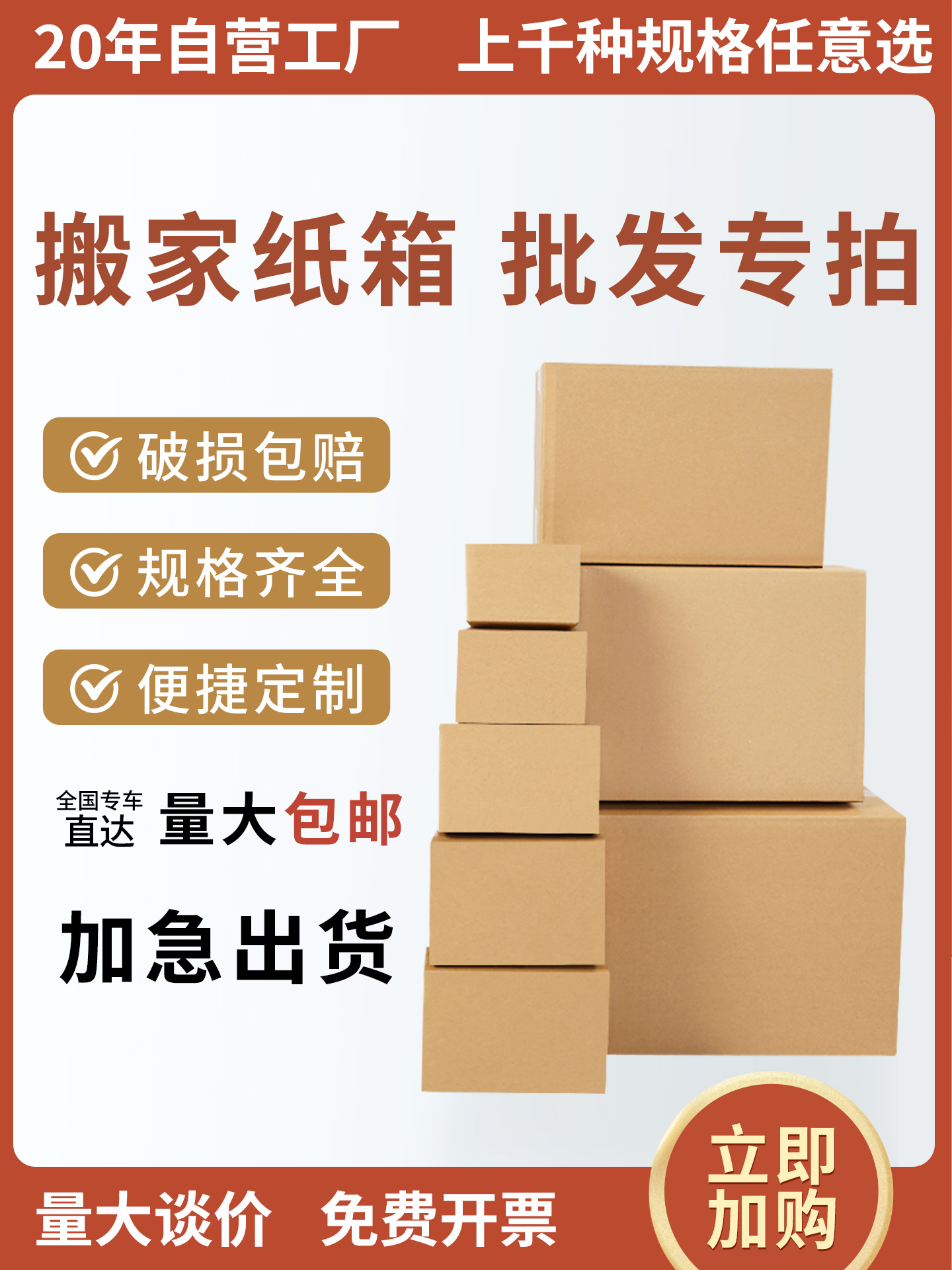 搬家纸箱加厚加硬5层打包整理箱子包装纸盒快递箱大小号个性定制