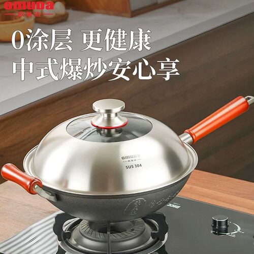 物理不粘锅炒锅欧美达生铁32