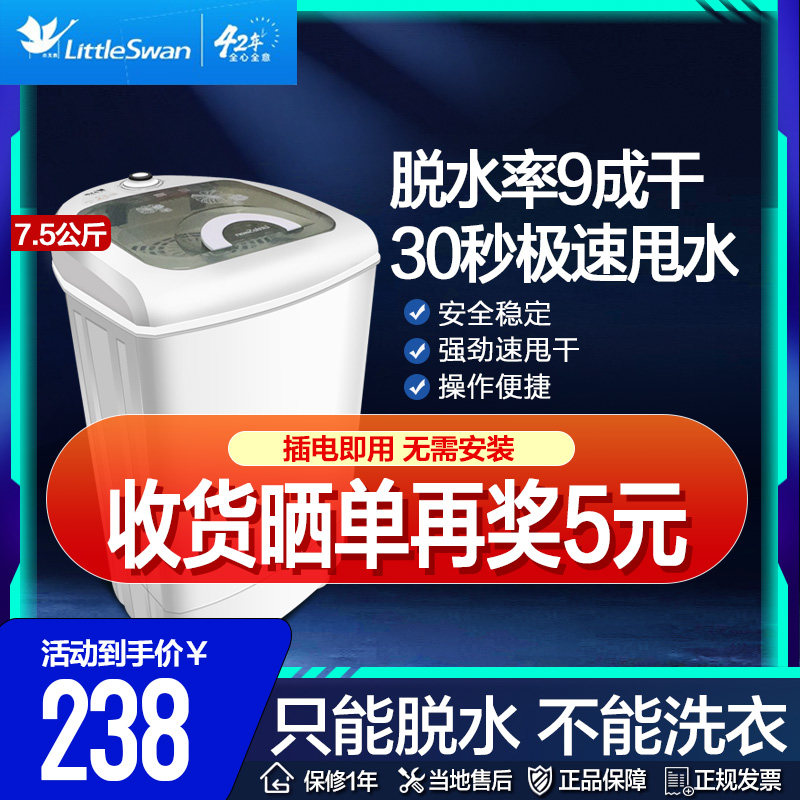 Little Swan Dehydrator household Dryer small-scale Dryer bucket dormitory bucket Mini Water shedding machinein the Large household appliances , Washing machine  category - from Buy2taobao.com to provide professional Taobao agent buy service