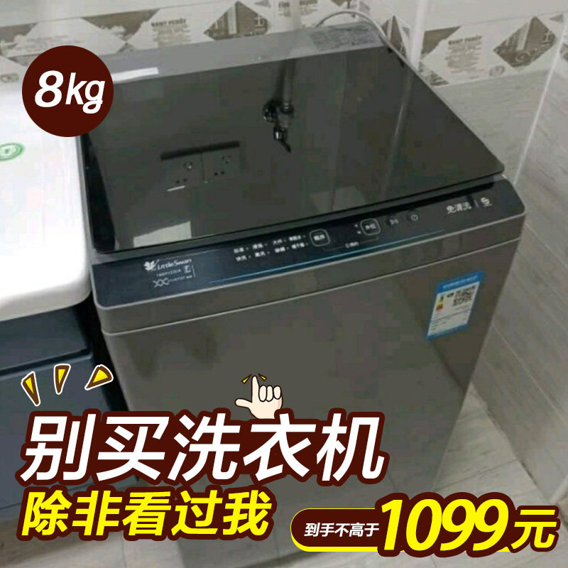 小天鹅八公斤全自动波轮洗衣机直驱变频除螨免清洗家用TB80V23DB