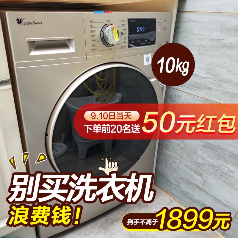 Little Swan fully automatic roller Washing machine household 10 kg . kg frequency conversion Sterilization Elution one TG100V22DGin the Large household appliances , Washing machine  category - from Buy2taobao.com to provide professional Taobao agent buy service