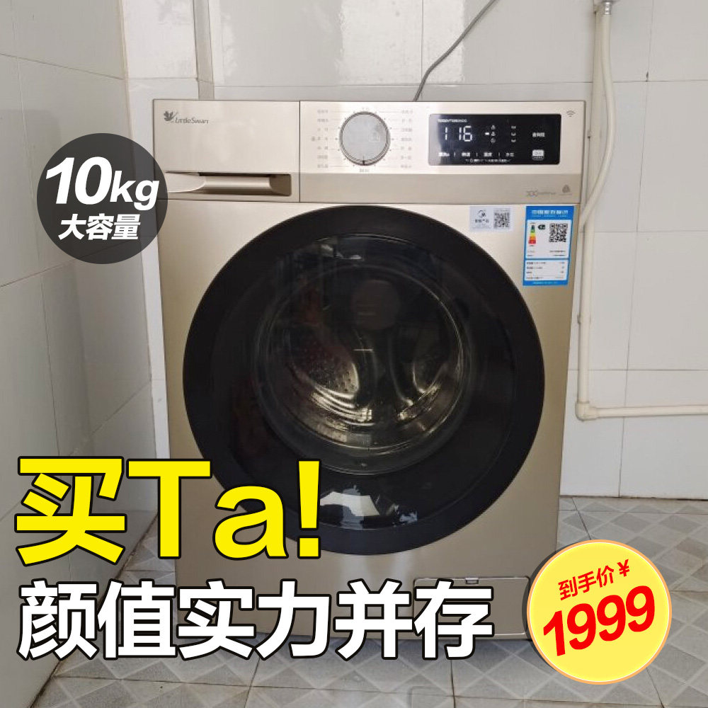 小天鹅滚筒洗衣机全自动家用杀菌10公kg斤洗脱一体TG100VT096WDG