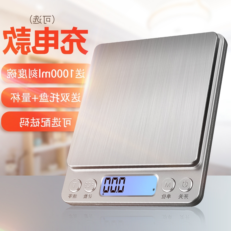 厨房秤其它烘焙电子称家用小型称重器克重克度食品精准0.01食物小 Изображение 1 厨房秤其它烘焙电子称家用小型称重器克重克度食品精准0.01食物小 Изображение 1