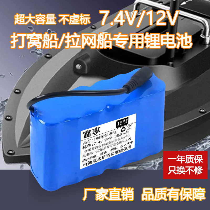 7.4V动力电池18650电池8.4伏大容量原装打窝船遥控船锂电池可充电,户外/登山/野营/旅行用品,电池/燃料,淘宝优惠券,粉丝福利购,淘宝优惠卷