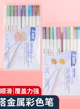 STA斯塔6551金属油漆笔咕卡笔黑色卡纸专用小学生美术绘画手工DIY珠光彩色笔手帐涂鸦相册装饰标记高光记号笔