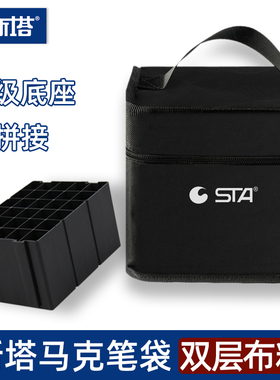 STA斯塔马克笔专用笔袋笔架学生文具袋黑色大容量30/40/60/80/120/168支装便携式帆布收纳包拉链通用收纳袋