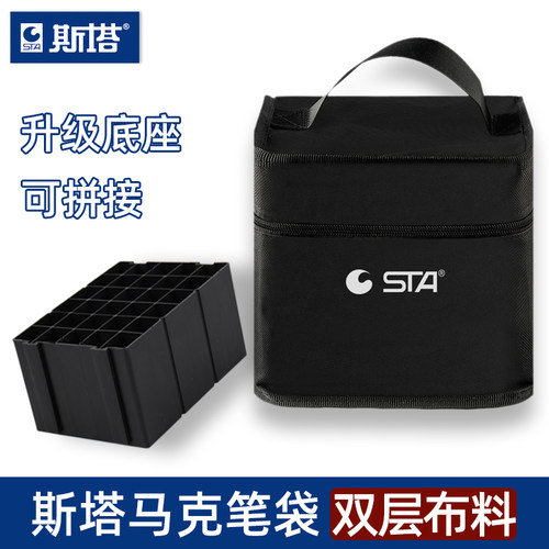 原装STA/斯塔马克笔收纳袋帆布