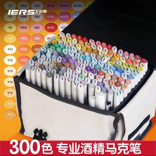 官方旗舰店IERS艾尔斯双头酒精性马克笔106BR套装300色大小双头学生手绘设计美术生动漫专用画绘图软头马克笔