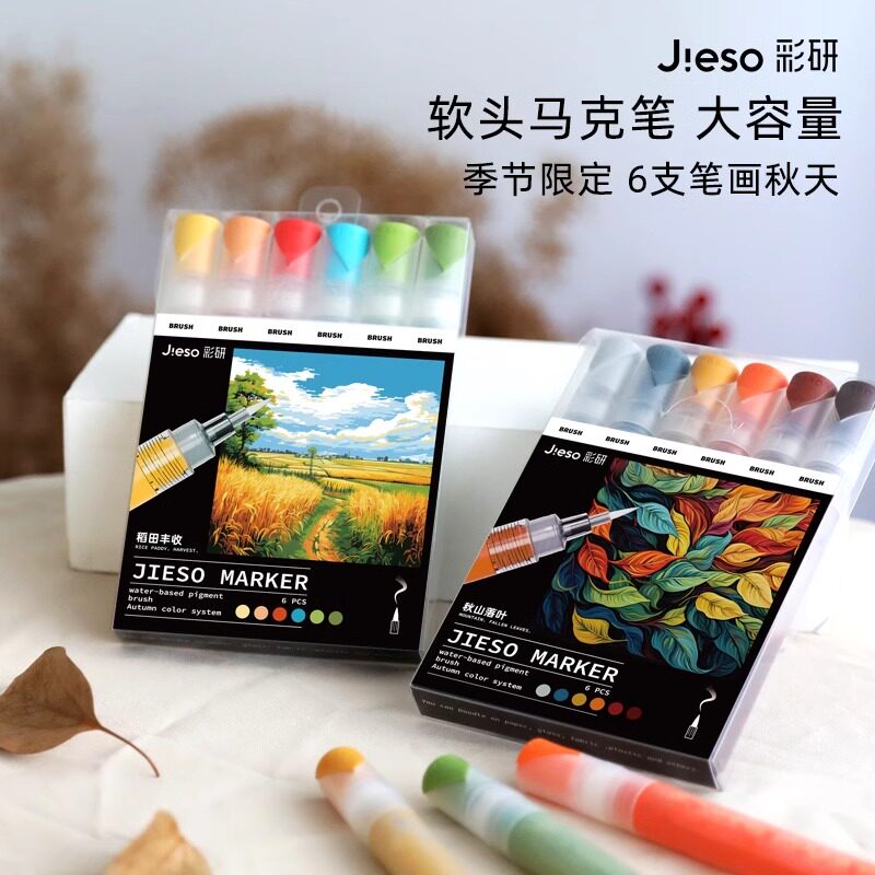 彩研水性颜料丙烯马克笔图片