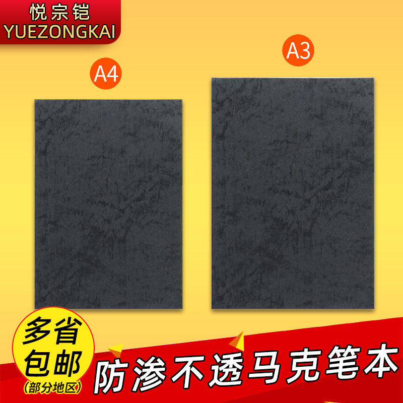 悦宗铠马克笔专用本不渗透A3/A4手绘本活页马克本水彩纸绘画本图画本幼儿园画画本手绘本马克纸初学者美术本