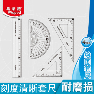 MAPED马培德文具学生套尺尺子四件套三角尺直尺量角器套装 透明亚克力材质多规格套装 学生用考试几何工具