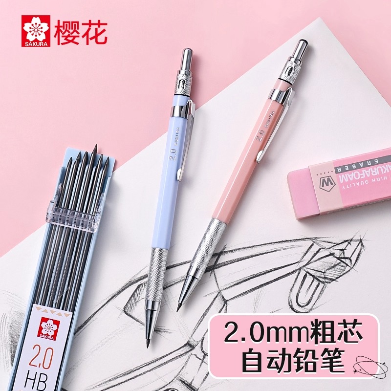 日本sakura樱花自动铅笔2.0粗芯金属低重心活动铅笔工程制图铅笔学生专用hb不断芯2B笔芯考试绘图手绘自动笔