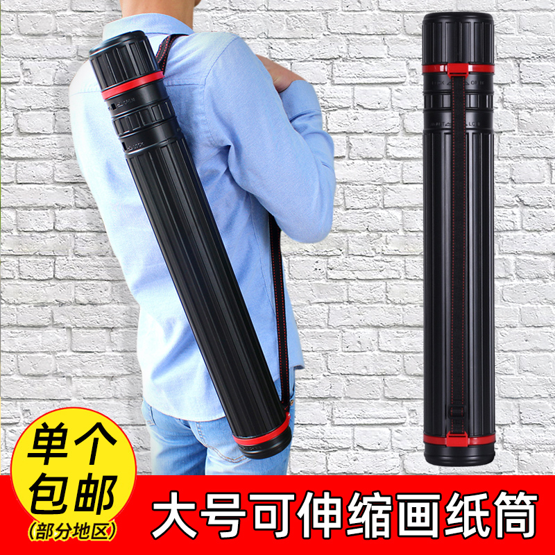 大号多功能可伸缩皮纹素描纸装画筒加厚画桶纸筒海报收纳筒美术收藏书画筒TA画卷筒学生可加长图纸筒包邮